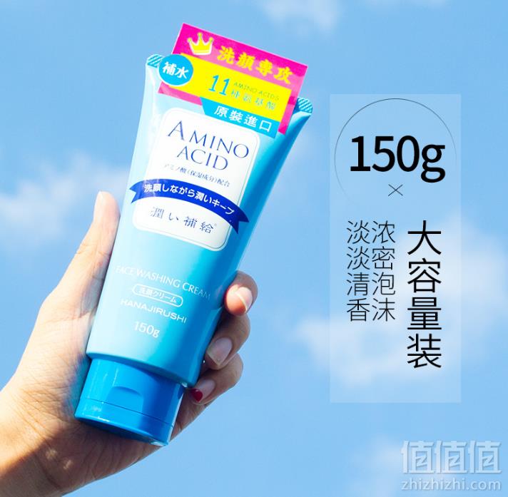 花印 氨基酸温和控油洁面乳 150g新低19.9元包邮（需用券）