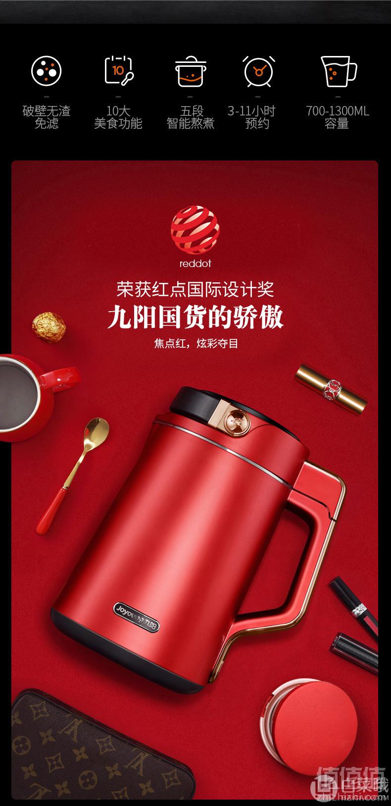 红点国际设计奖，九阳 DJ13E-Q15 Q系列升级款家用全自动破壁免过滤豆浆机599元包邮（需领券）