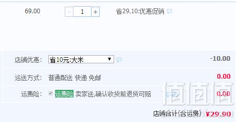 一口定情吉林大米 延边小町10斤29.9元包邮（需领券）