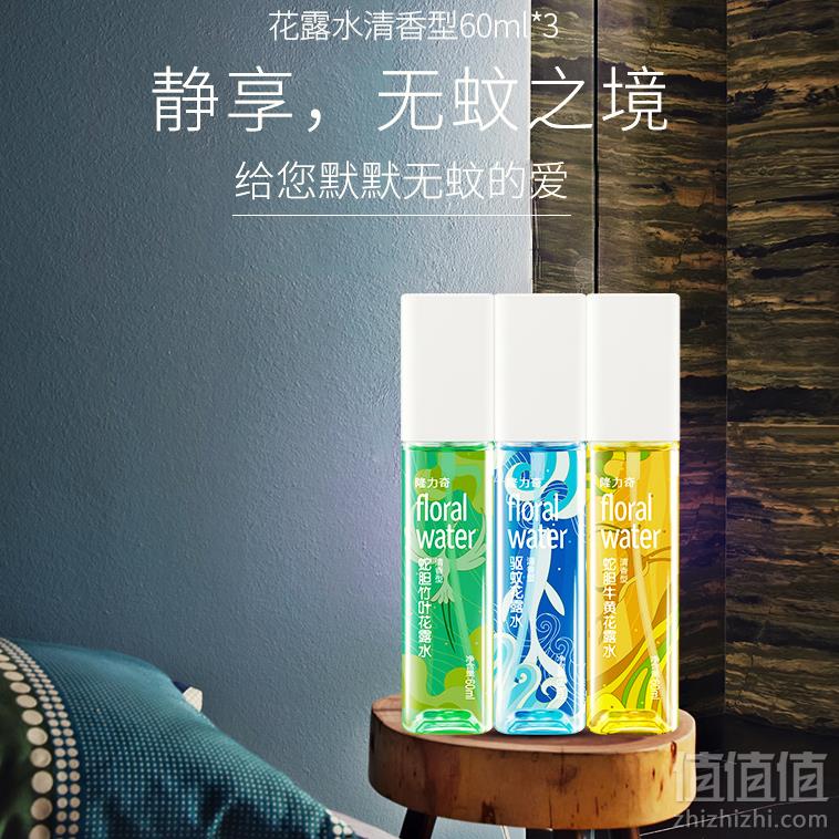 隆力奇驱蚊花露水 便携清香止痒喷雾型 60ml*3瓶 赠花露水30ml*316.9元包邮（需领券）