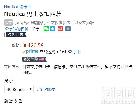 限40R码，Nautica 诺帝卡 男士西服套装 Prime会员免费直邮含税到手527元（会退多收税费）