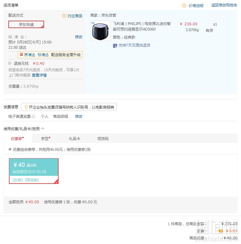 1559003783939080.png PHILIPS 飞利浦 迷你智能可预约液晶显示 HD3060 电饭煲2L到手199元包邮