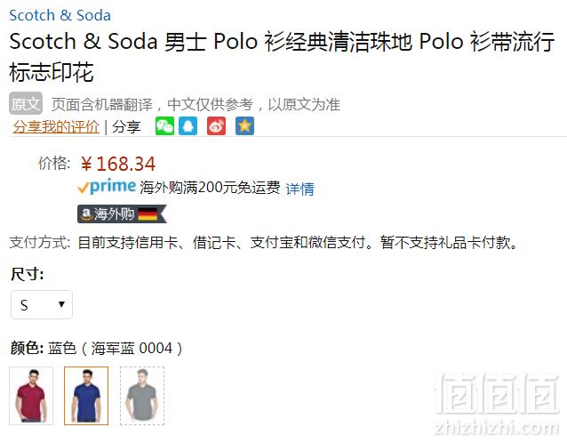 限S码，Scotch & Soda 男士纯棉Polo衫 Prime会员凑单免费直邮含税到手184元