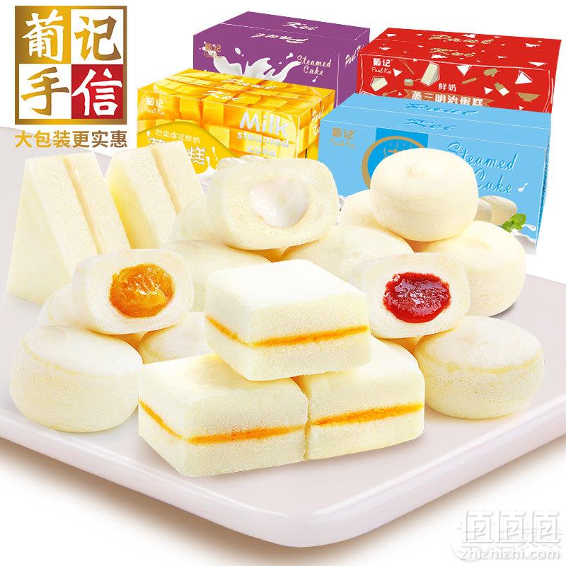 澳门葡记手信 鲜奶蒸蛋糕 1kg整箱装23.9元包邮（需领券）