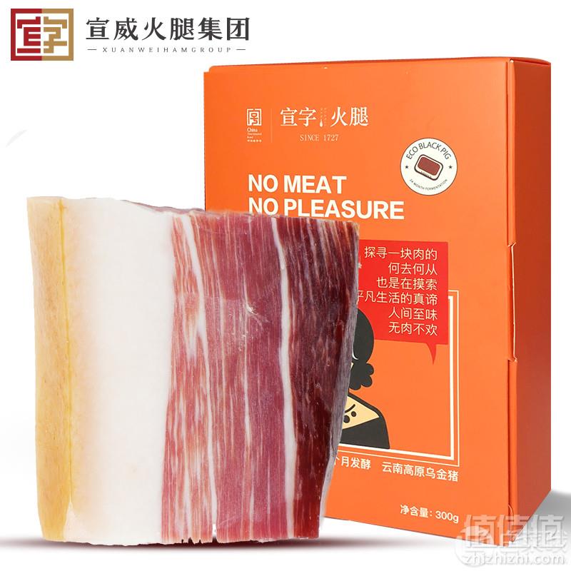 中华老字号，宣字牌宣威火腿300g39.9元包邮（需领券）