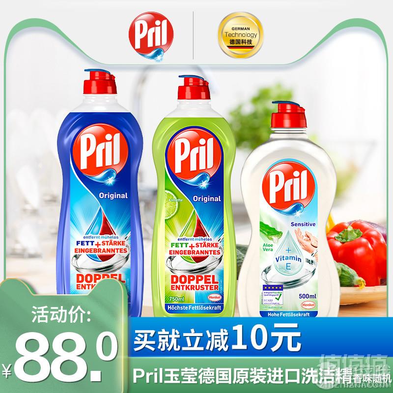 Pril 玉莹 德国进口 高浓缩温和洗洁精洗碗液500ML*3瓶38元包邮（双重优惠）