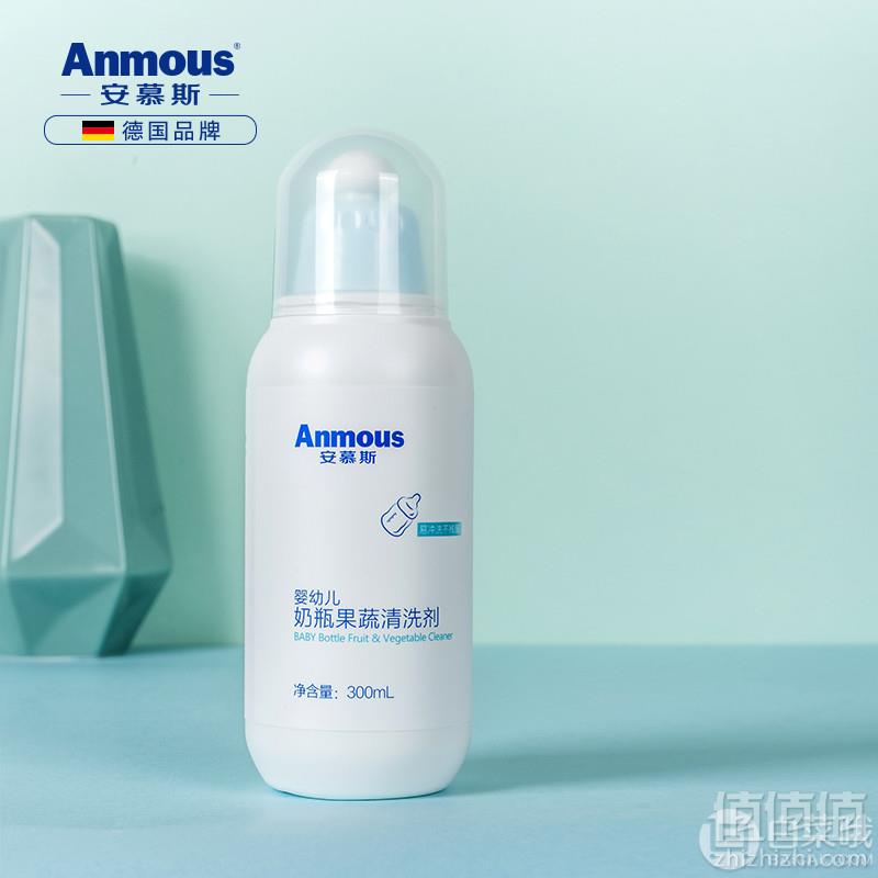 A类食品接触级，Anmous 安慕斯 奶瓶果蔬清洗剂300ml19.5元包邮（双重优惠）