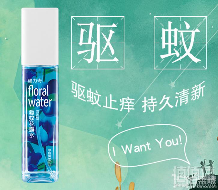 隆力奇驱蚊花露水 便携清香止痒喷雾型 60ml*3瓶 赠花露水30ml*316.9元包邮（需领券）