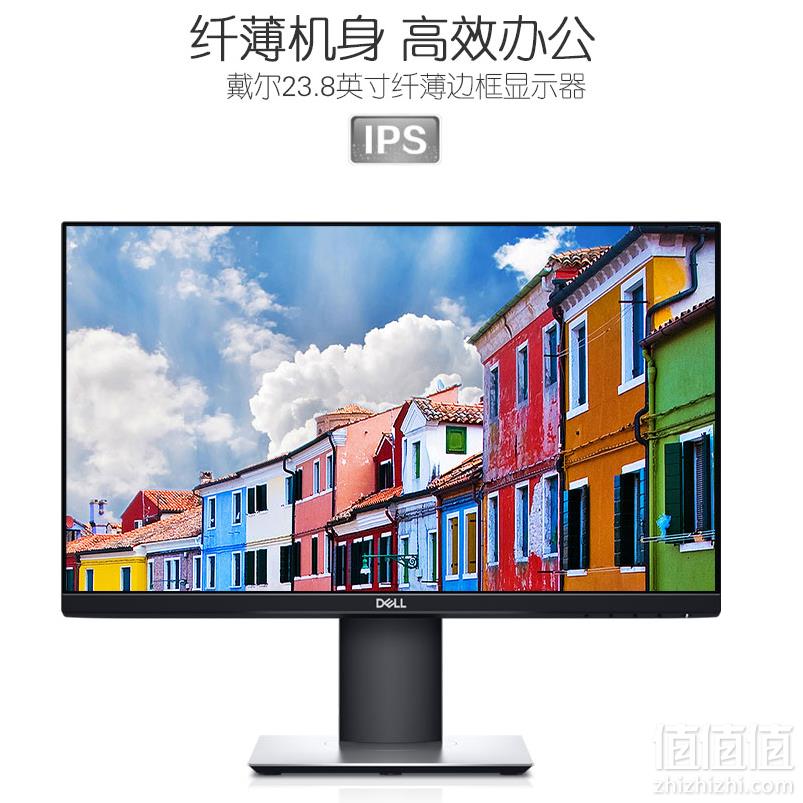 1日0点，Dell 戴尔 P2419H 24英寸超窄边框护眼显示器新低949元包邮（需预约）