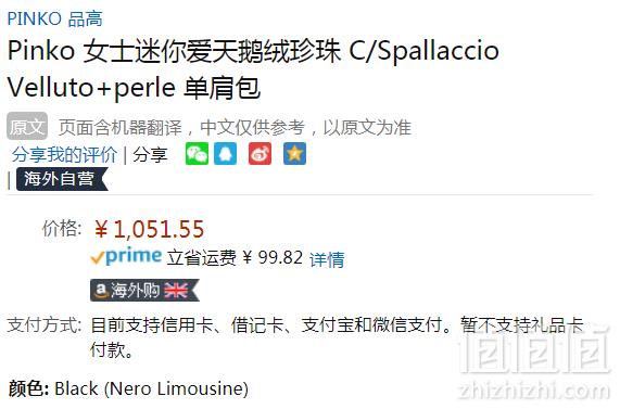 Pinko 品高 Mini款 天鹅绒珍珠燕子包 Prime会员免费直邮含税到手1147元