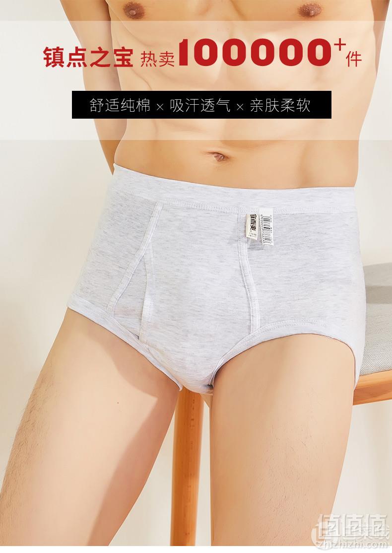 宜而爽 男士纯棉三角裤内裤3条 多色39元包邮（需领券）