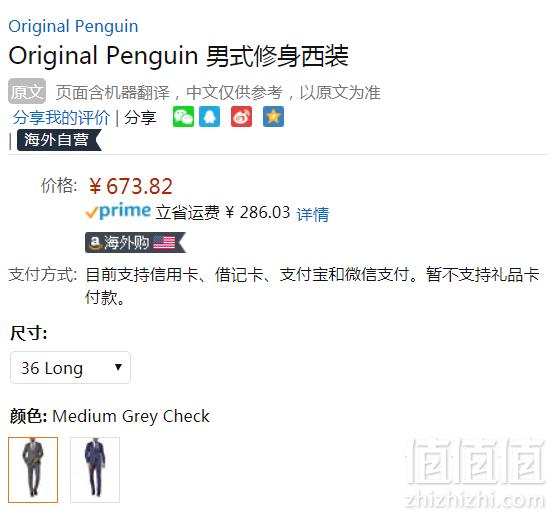 限36L码，Original Penguin 企鹅牌 男士羊毛混纺修身西服套装 1.6折 Prime会员免费直邮含税到手735元