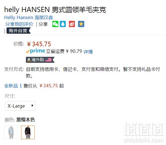 XL码，Helly Hansen 哈里汉森 男士抓绒夹克 3.6折 Prime会员免费直邮含税到手377元