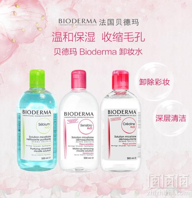 BIODERMA 贝德玛 舒妍多效洁肤液 粉水  500ml *3件（适合中干皮/敏感皮）折合单件69.7元包邮（需领券）