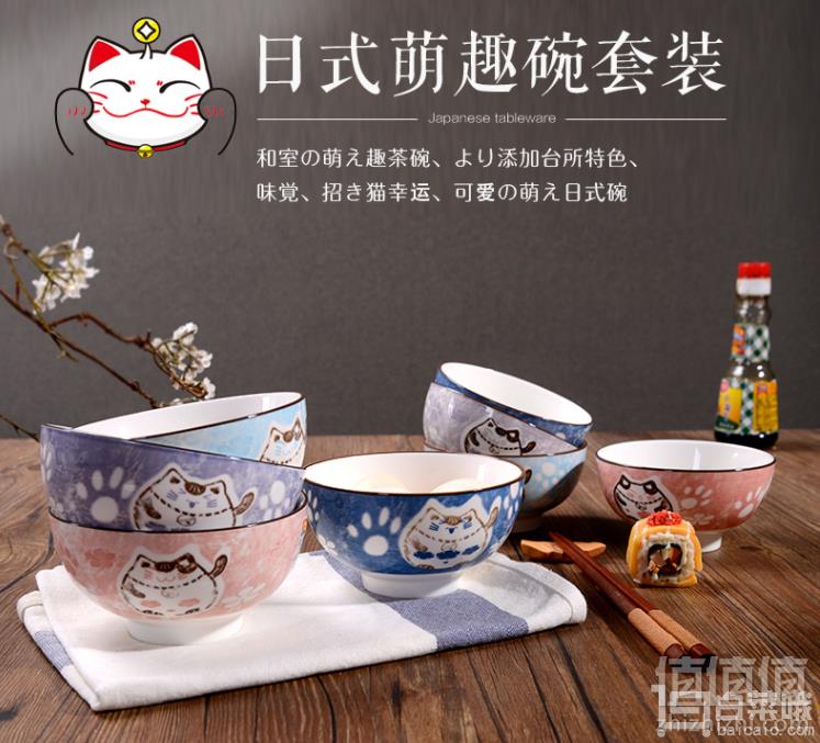 釉下彩招财猫，雅诚德 4.5英寸饭碗*4个19.8元包邮（需领券）