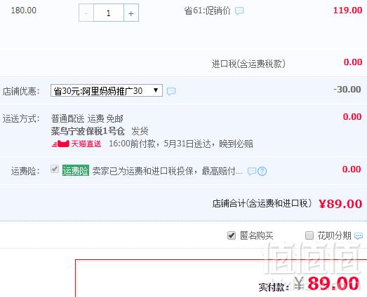 淡斑抗辐射，Caudalie 欧缇丽 葡萄籽胶囊30粒89元包邮包税（需领券）