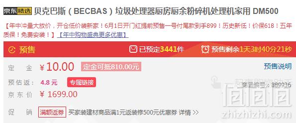 618预售，BECBAS 贝克巴斯 DM500 豪华型家用厨余垃圾粉碎机新低899元包邮（需定金10元）