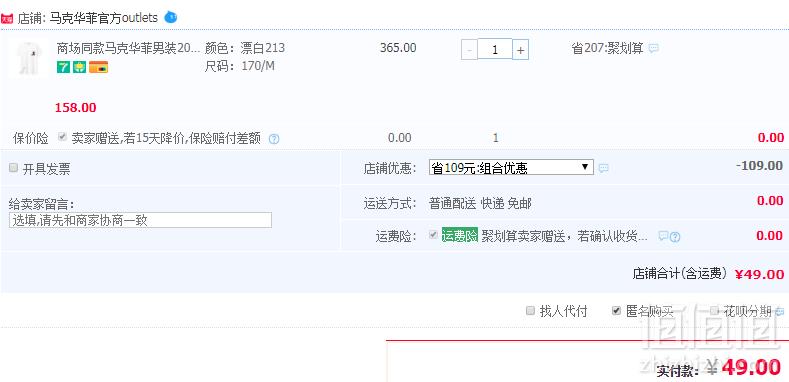 Mark Fairwhale 马克华菲 男士纯棉时尚短袖T恤新低49元包邮（双重优惠）