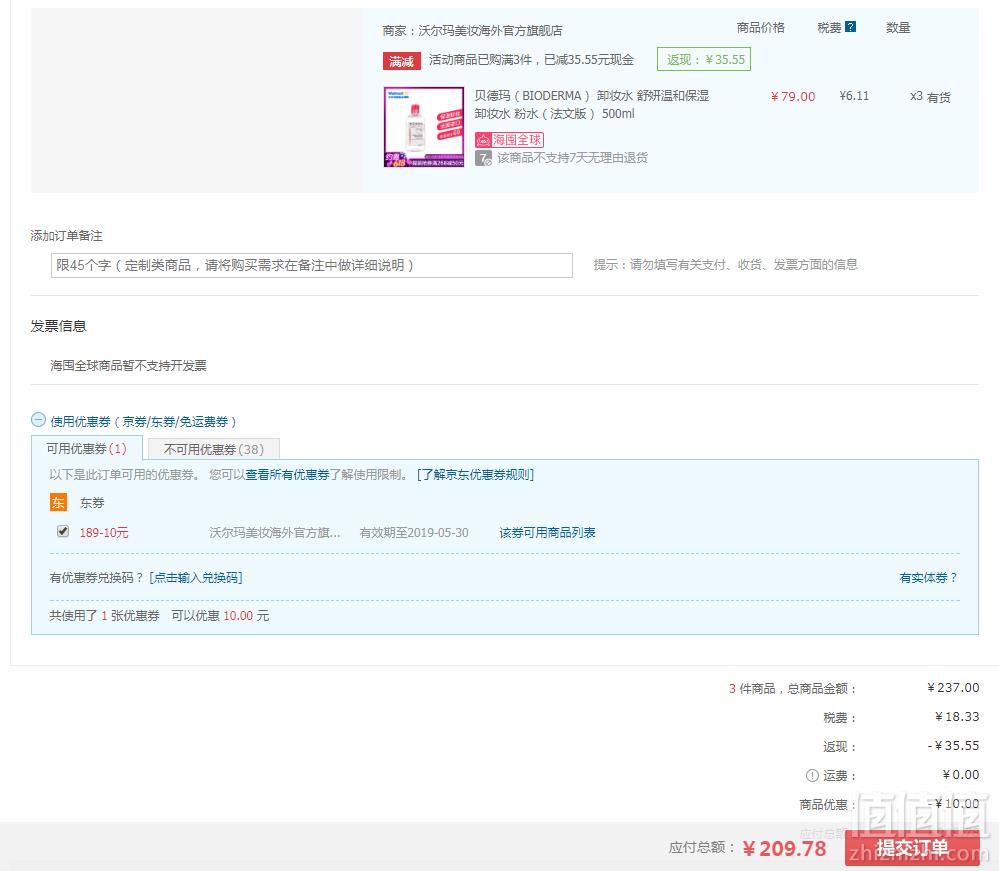 BIODERMA 贝德玛 舒妍多效洁肤液 粉水  500ml *3件（适合中干皮/敏感皮）折合单件69.7元包邮（需领券）