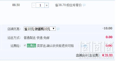 湖南特产，颜家 酱板鸭 300g39.8元包邮（需领券）