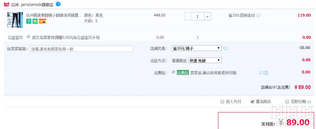 森马旗下轻商务潮牌， Genio Lamode 男士束脚休闲裤 多色89元包邮（需领券）