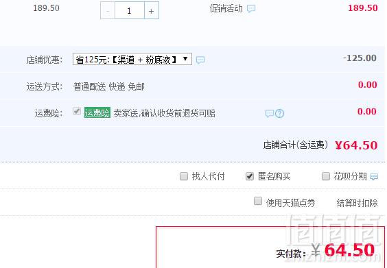 Bourjois 妙巴黎  果然美肌粉底液 30ml 5个色号64.5元包邮（需领券）