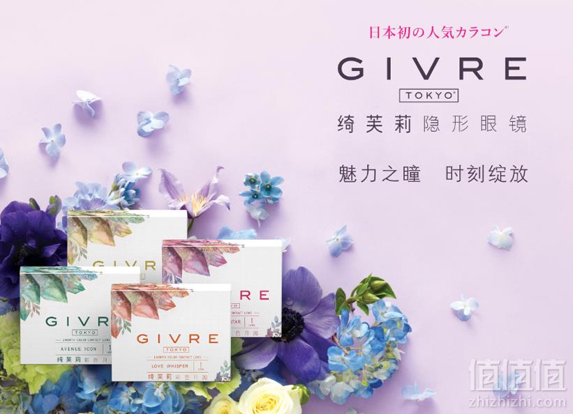 GIVRE 绮芙莉 月抛彩色隐形眼镜 1片*248元