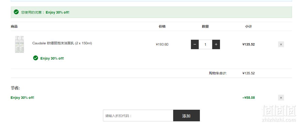 CAUDALIE 欧缇丽 洁面摩丝 150ml*2瓶到手折合单件67.76元（需用码）