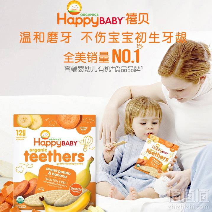 美国进口，Happy Baby 禧贝 有机温和磨牙饼干 香蕉甘薯味 48g*9件 162.66元含税包邮18.07元/件（双重优惠）