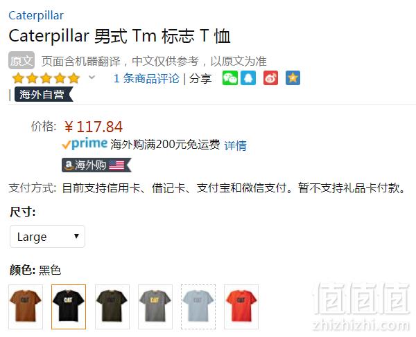 Caterpillar 卡特彼勒 TM Logo 男士纯棉短袖T恤 Prime会员凑单免费直邮含税到手129元