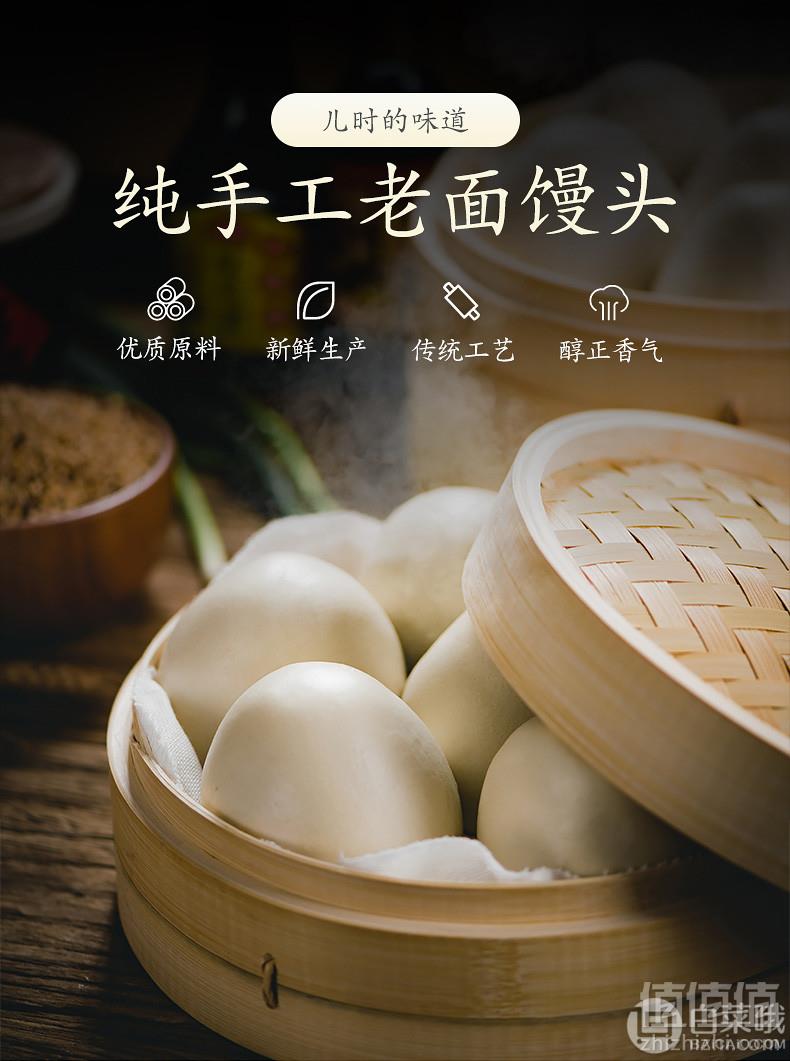 七街八巷 纯手工全麦无糖老面馒头125g*4袋9.9元包邮（需领券）