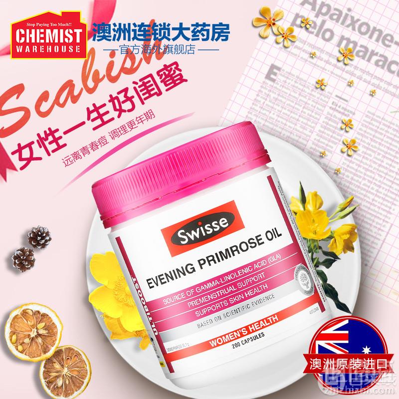 SWISSE 月见草油胶囊 200粒54.74元包邮