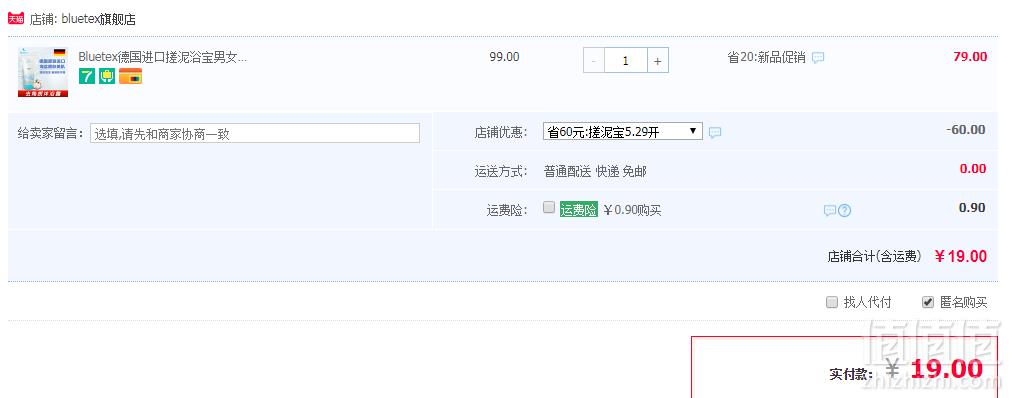 德国进口 Bluetex 蓝宝丝 搓泥浴宝200ml19元包邮（需领券）
