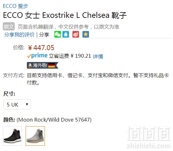UK3.5/5码，Ecco 爱步 Exostrike L突破系列 女士切尔西短靴 Prime会员免费直邮含税到手488元