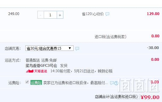 红点+iF大奖，Beurer 博雅 EM10 迷你按摩器99元包邮包税（需领券）