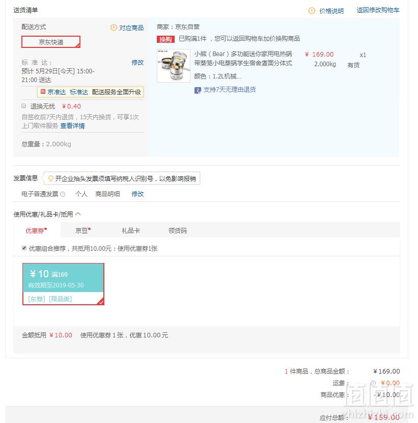 Bear 小熊 多功能 迷你 家用电热锅 DRG-C12M2（带蒸笼+多个锅具）到手159元包邮（需领券）