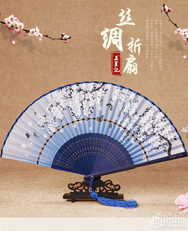 中华老字号， 王星记 中国复古风女士折叠绢扇 多款 送扇盒+扇套+扇穗10.9元包邮（需领券）