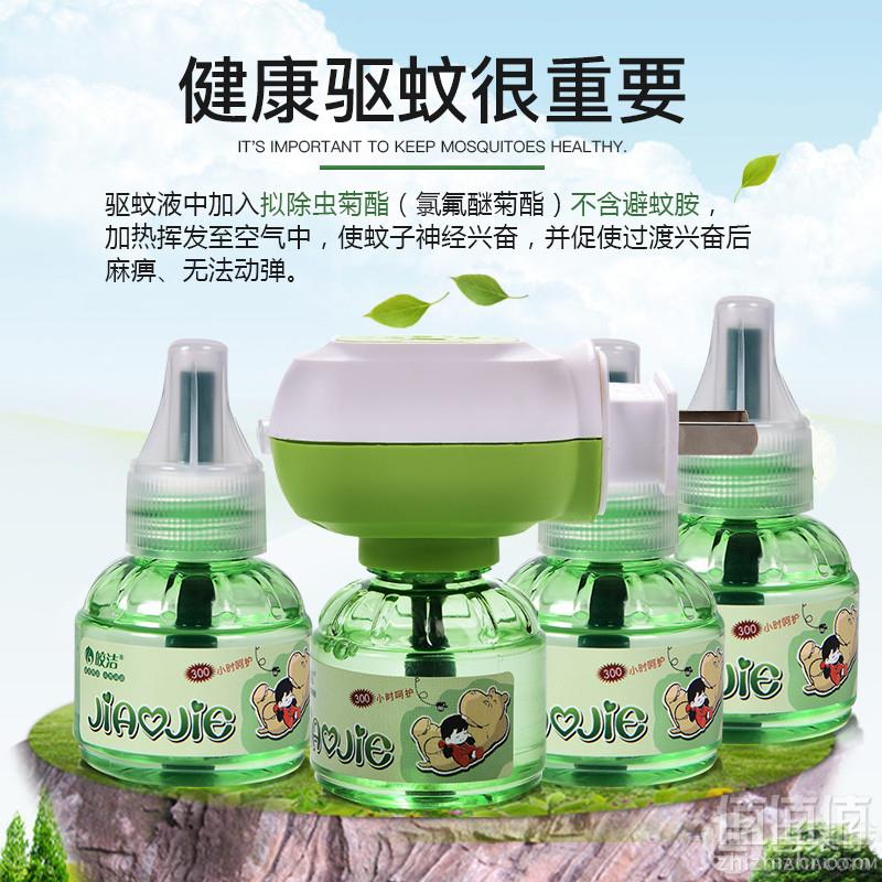皎洁 无味电热蚊香液45ml*4瓶 送加热器12.9元包邮（需用券）