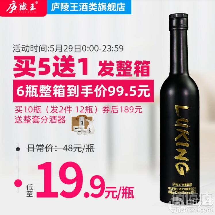 地理标志保护产品，庐陵王 湖北特产 房县黄酒 300ml14.9元包邮