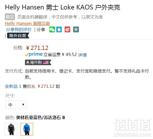 限M码，Helly Hansen 哈里汉森 Loke KAOS 女士防水冲锋衣 2.8折 Prime会员免费直邮含税到手296元