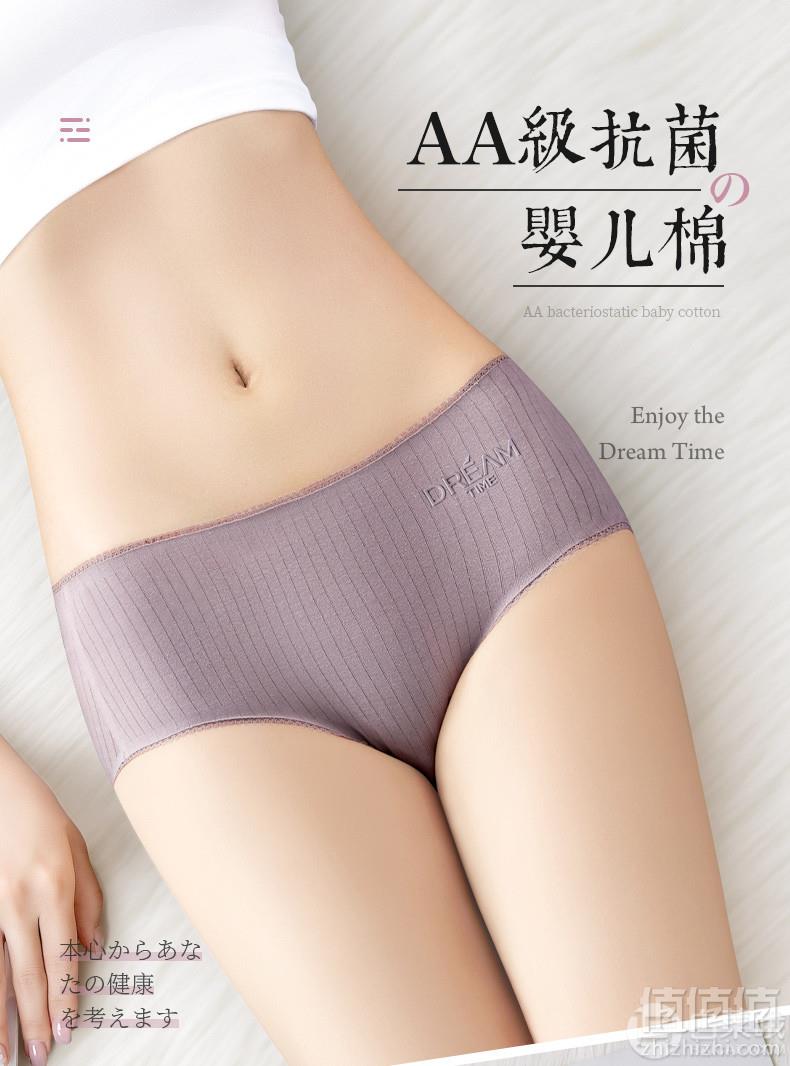 银离子杀菌裆，怀梦时光  女士纯棉无痕内裤4条24.9元包邮（需领券）