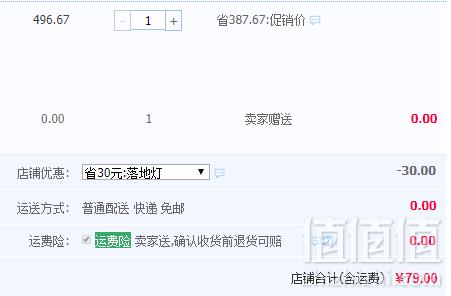 CEP 简约落地灯 7W 可调亮度 白光79元起包邮（需领券）