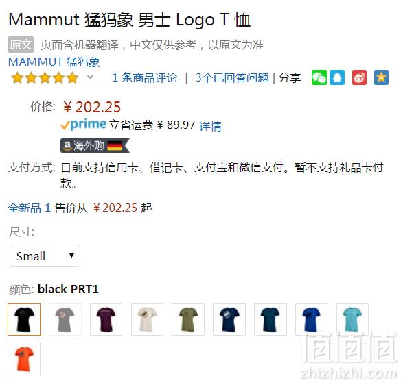 Mammut 猛犸象 男士有机棉T恤 Prime会员免费直邮含税到手221元
