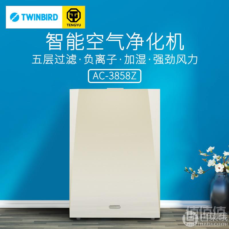 Twinbird 日本双鸟 AC-3858Z 负离子空气净化器488元包邮（需领券）