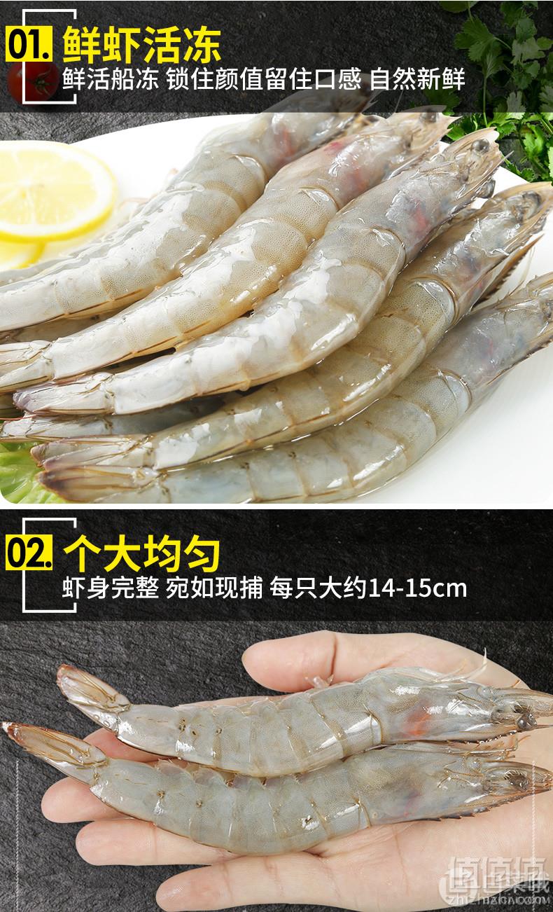 莲花蟹农 厄瓜多尔进口白虾1700g 约40~50只/kg78元包邮（需领券）