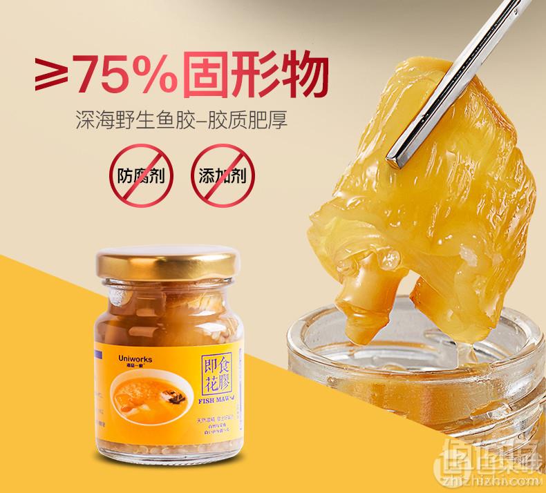 港品一家  即食花胶 野生红枣藜麦深海鱼胶 75g*3瓶39元包邮（需领券）