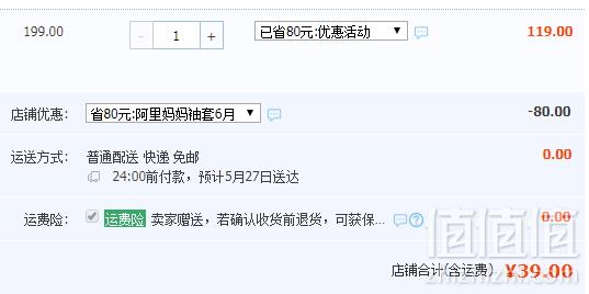 蕉下 防紫外线透气防晒冰丝袖UPF50+ 2只装 2色39元包邮（需领券）