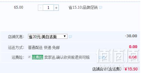 花印 维C美白淡斑洗面奶150g19.9元包邮（双重优惠）