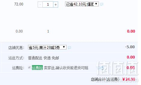 刺力王 鲜榨刺梨果汁饮料 245ml*12罐新低24.9元包邮（需领券）