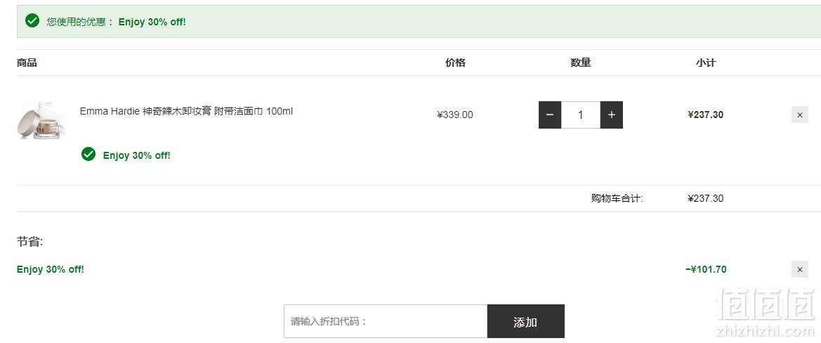 Emma Hardie 明星产品 神奇辣木卸妆洁面膏100g 附带洁面巾凑单直邮到手237.3元
